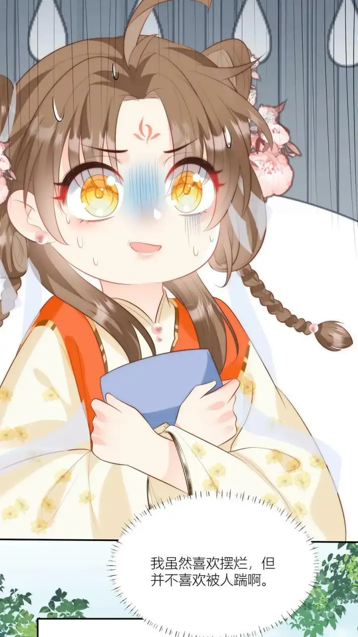 《小师妹明明超强却过分沙雕》第16话 幸灾乐祸的符修真可恨！图6