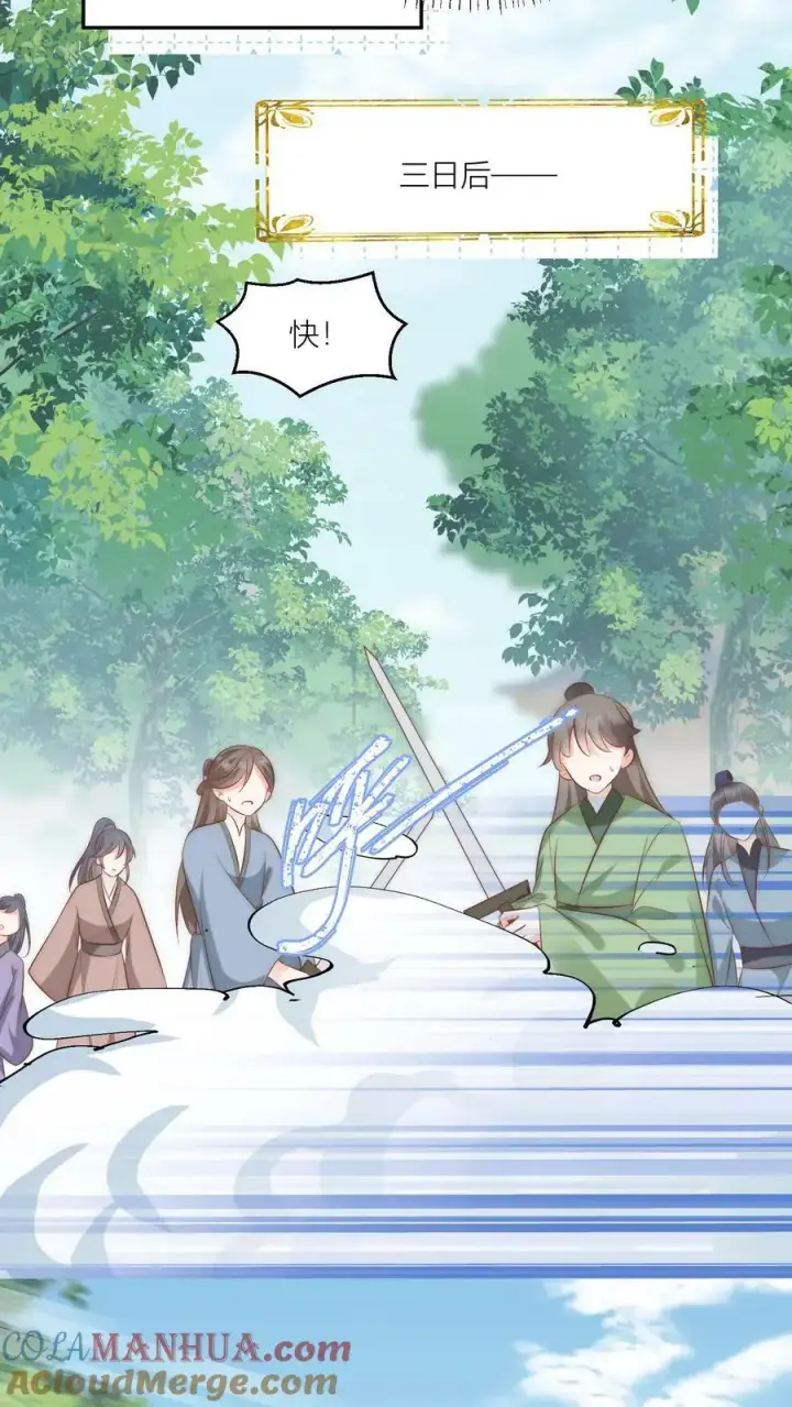 《小师妹明明超强却过分沙雕》第16话 幸灾乐祸的符修真可恨！图7