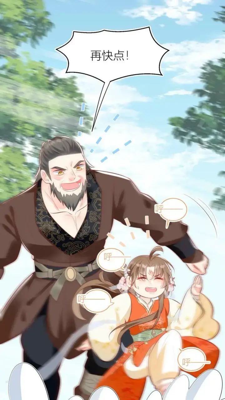 《小师妹明明超强却过分沙雕》第16话 幸灾乐祸的符修真可恨！图8