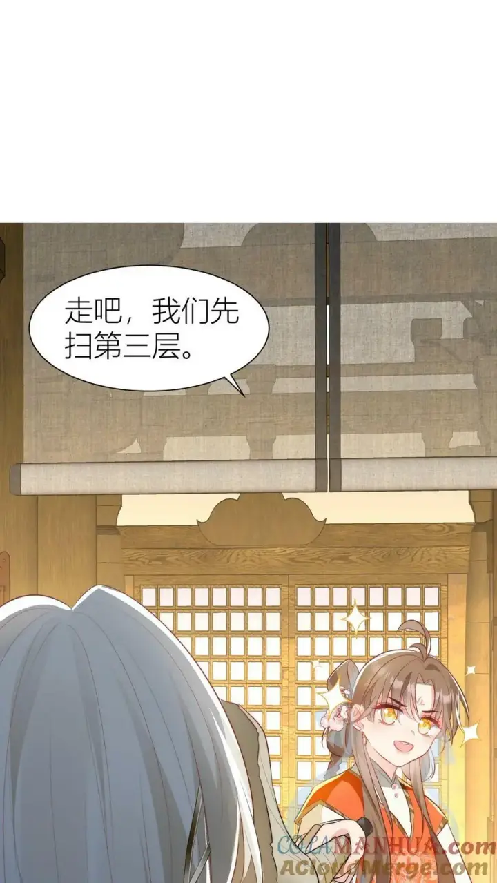 《小师妹明明超强却过分沙雕》第19话 二师兄的现场教学真帅！图13