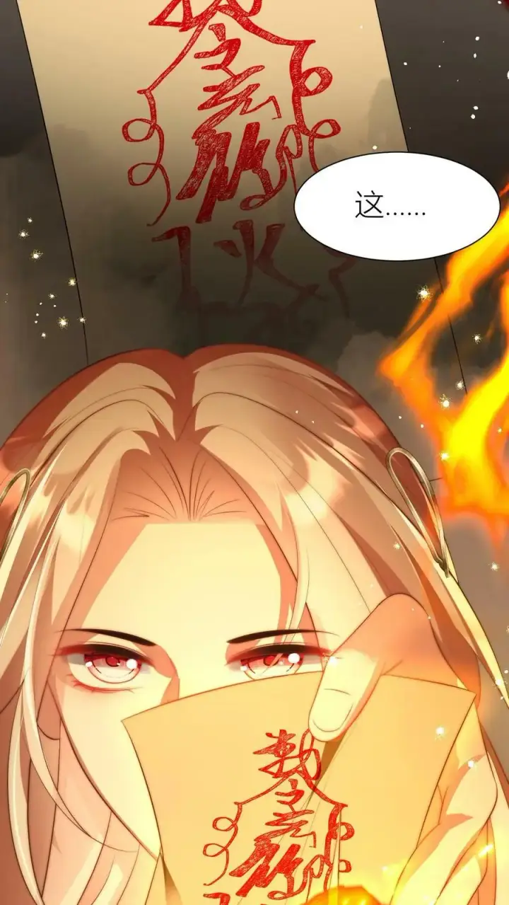 《小师妹明明超强却过分沙雕》第19话 二师兄的现场教学真帅！图24
