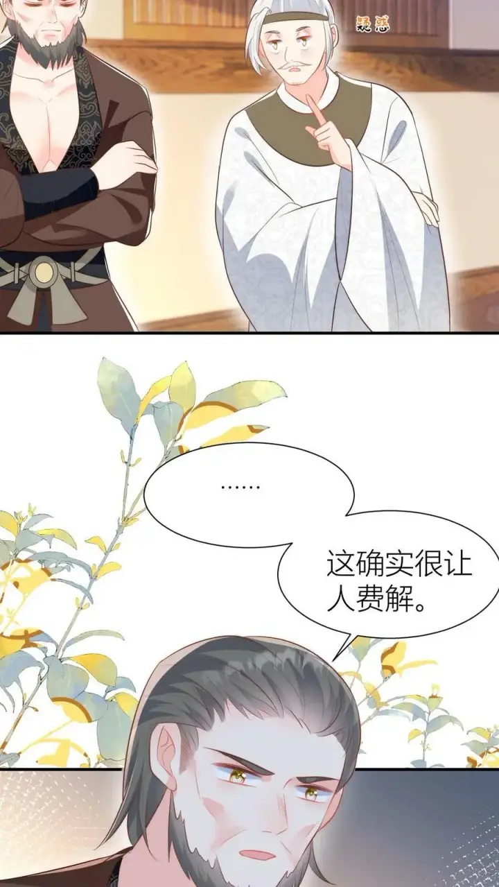 《小师妹明明超强却过分沙雕》第19话 二师兄的现场教学真帅！图6