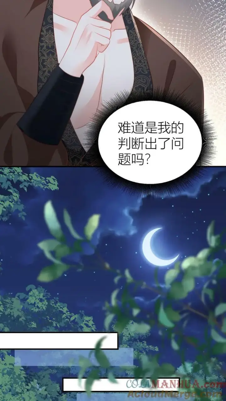 《小师妹明明超强却过分沙雕》第19话 二师兄的现场教学真帅！图7