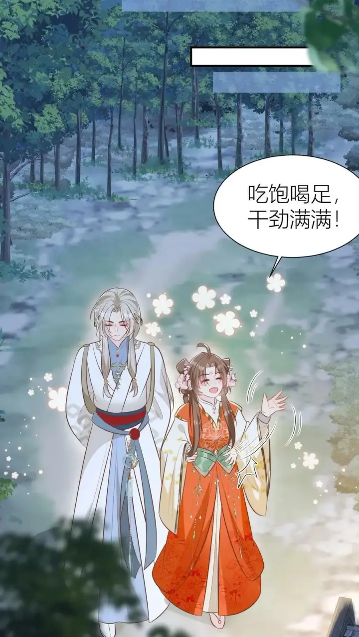 《小师妹明明超强却过分沙雕》第19话 二师兄的现场教学真帅！图8