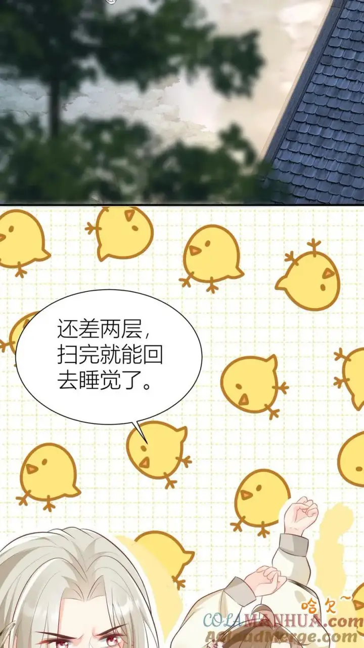 《小师妹明明超强却过分沙雕》第19话 二师兄的现场教学真帅！图9
