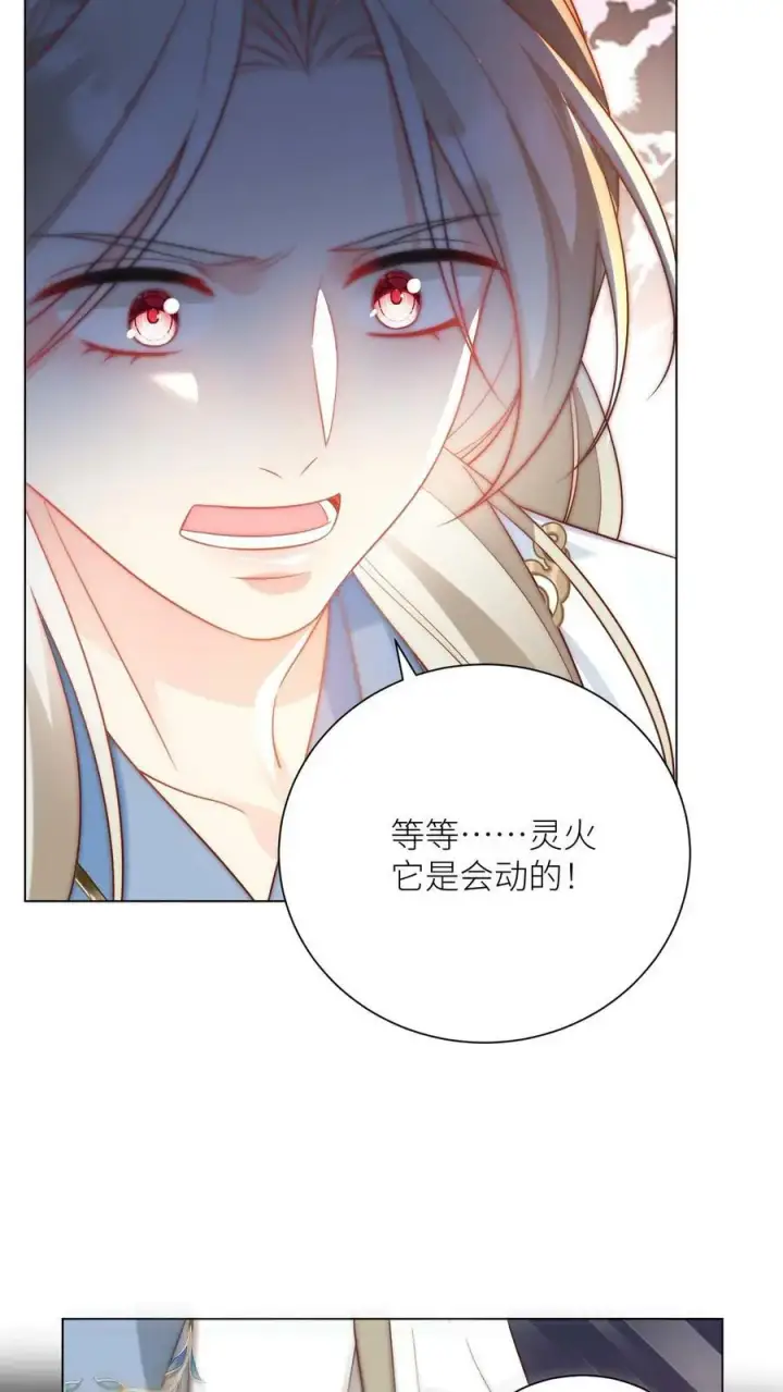 《小师妹明明超强却过分沙雕》第20话 烧掉了藏书阁怎么办？图10