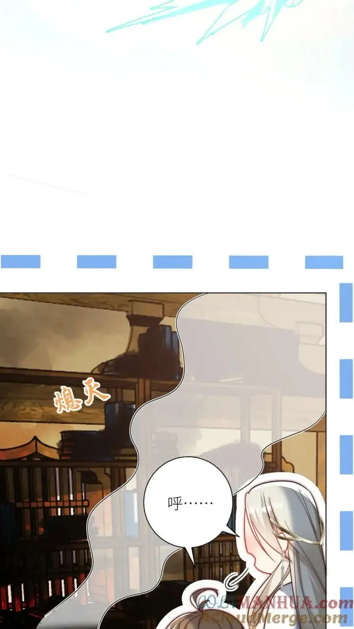 《小师妹明明超强却过分沙雕》第20话 烧掉了藏书阁怎么办？图17