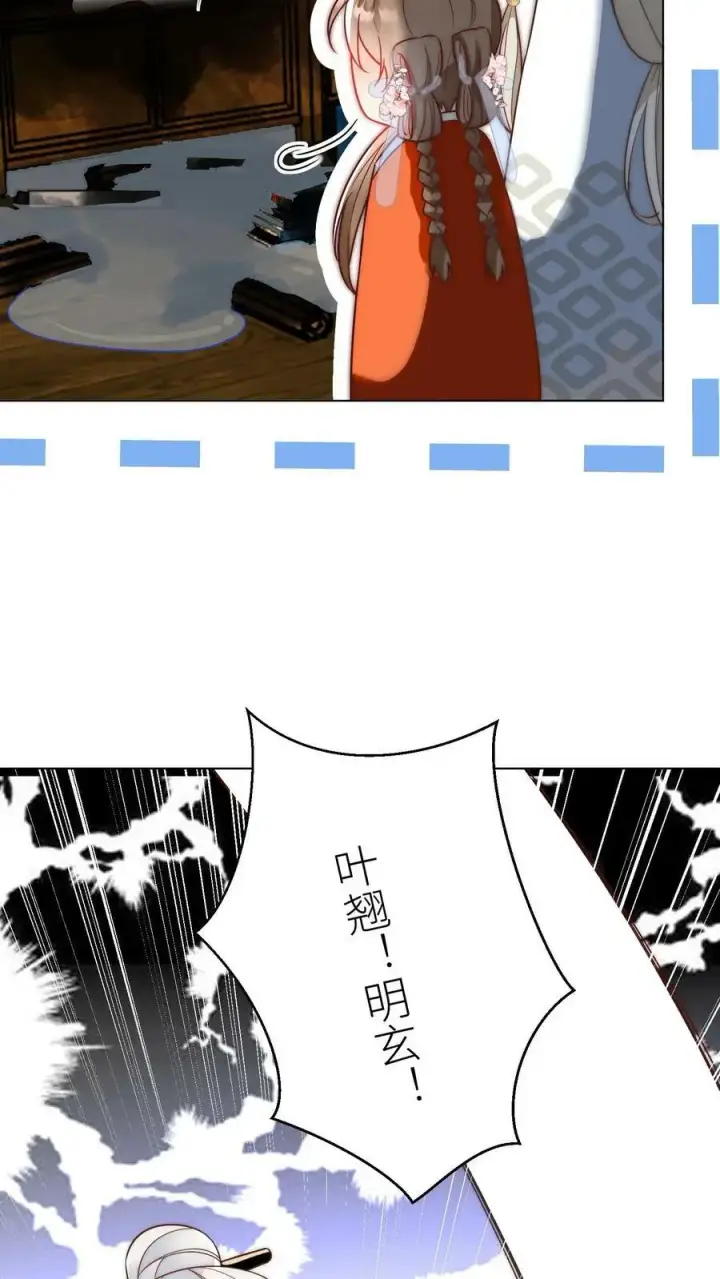 《小师妹明明超强却过分沙雕》第20话 烧掉了藏书阁怎么办？图18