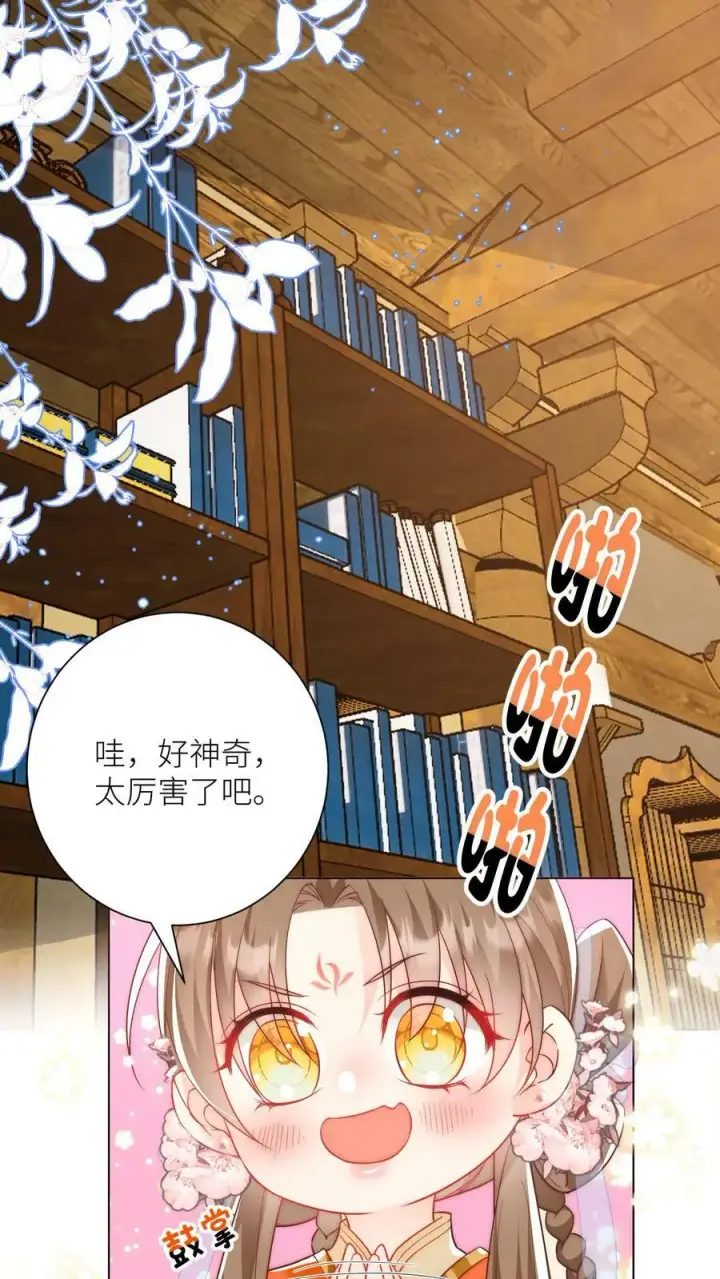 《小师妹明明超强却过分沙雕》第20话 烧掉了藏书阁怎么办？图2