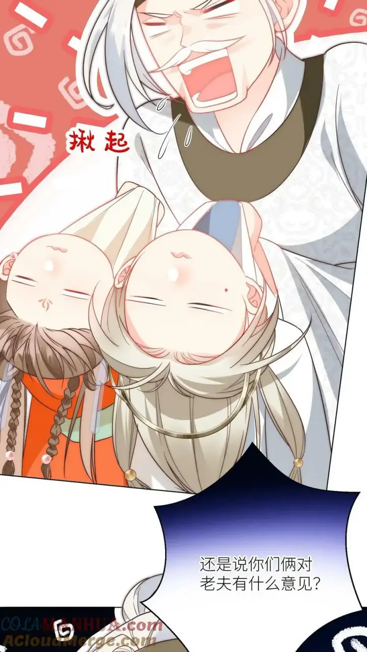《小师妹明明超强却过分沙雕》第20话 烧掉了藏书阁怎么办？图21