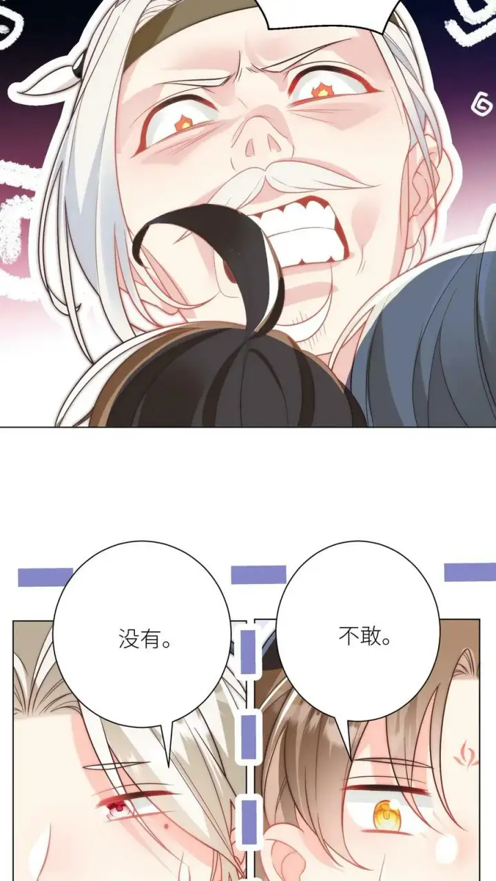 《小师妹明明超强却过分沙雕》第20话 烧掉了藏书阁怎么办？图22
