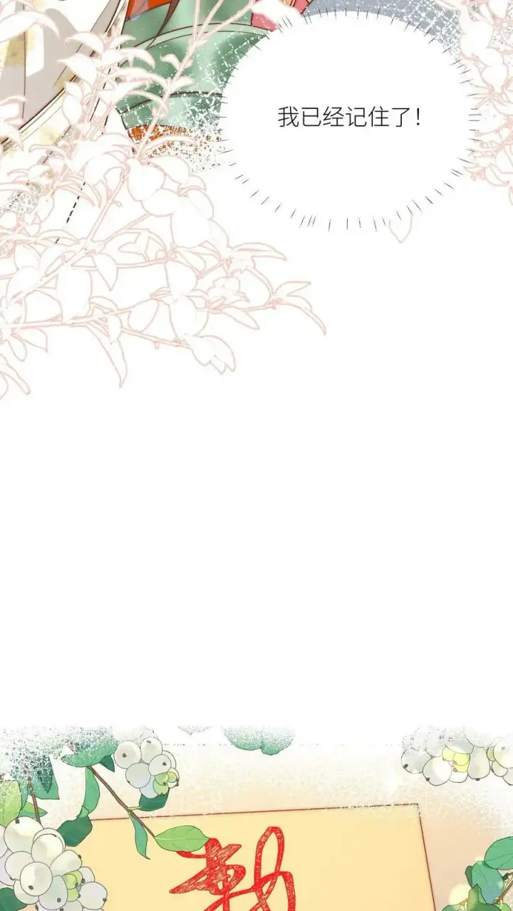 《小师妹明明超强却过分沙雕》第20话 烧掉了藏书阁怎么办？图6