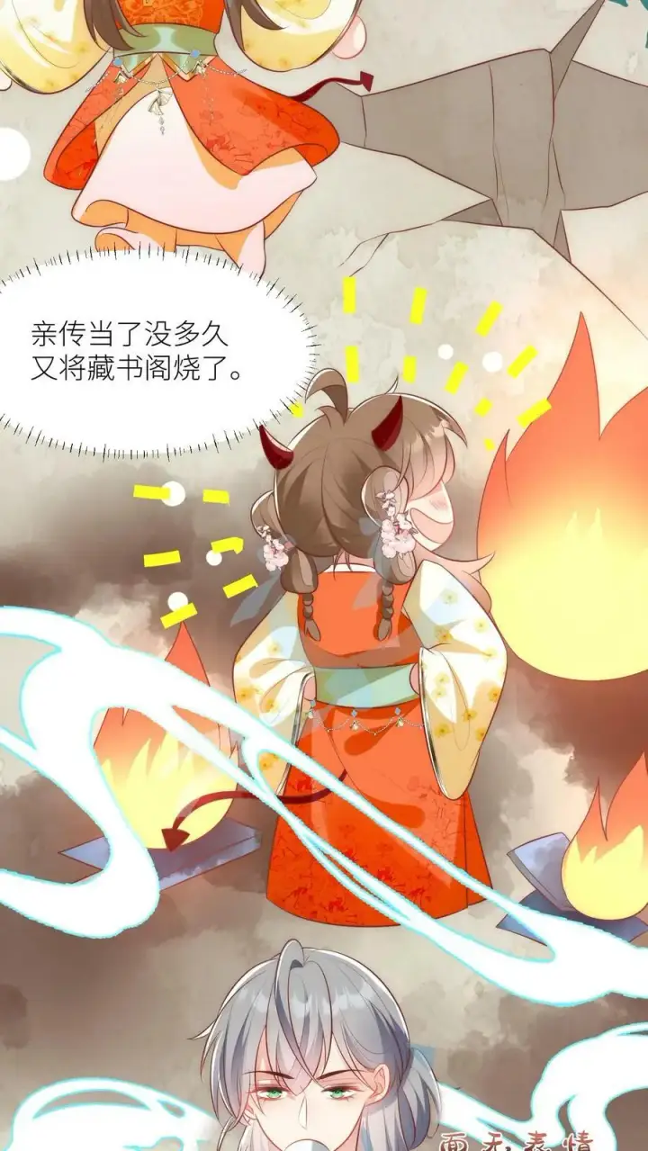 《小师妹明明超强却过分沙雕》第21话 我的师兄妹们终于疯了图12
