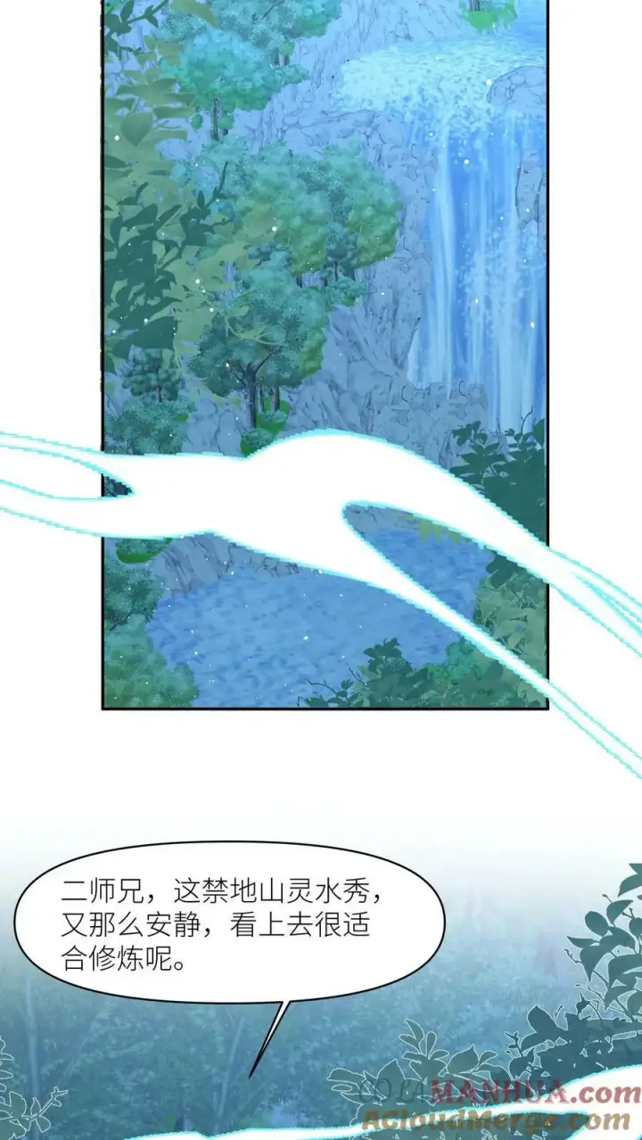 《小师妹明明超强却过分沙雕》第21话 我的师兄妹们终于疯了图15