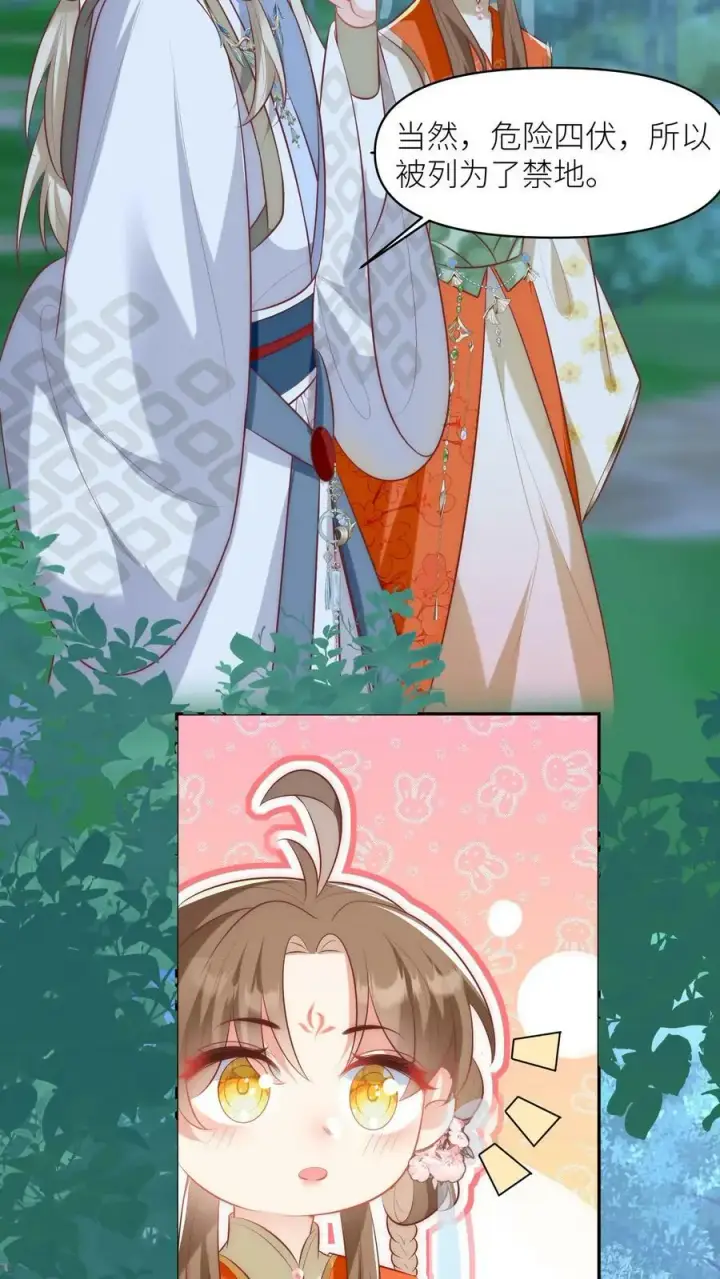 《小师妹明明超强却过分沙雕》第21话 我的师兄妹们终于疯了图18