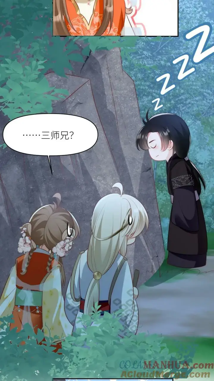 《小师妹明明超强却过分沙雕》第21话 我的师兄妹们终于疯了图19