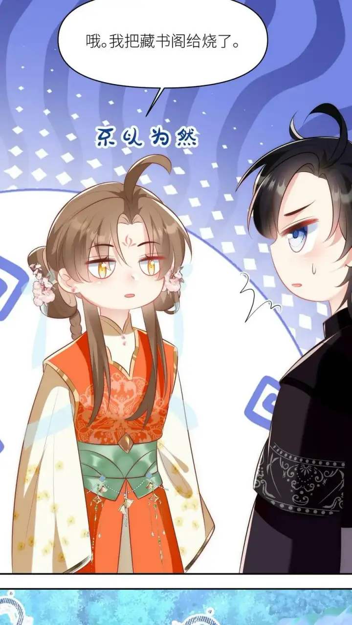 《小师妹明明超强却过分沙雕》第21话 我的师兄妹们终于疯了图22
