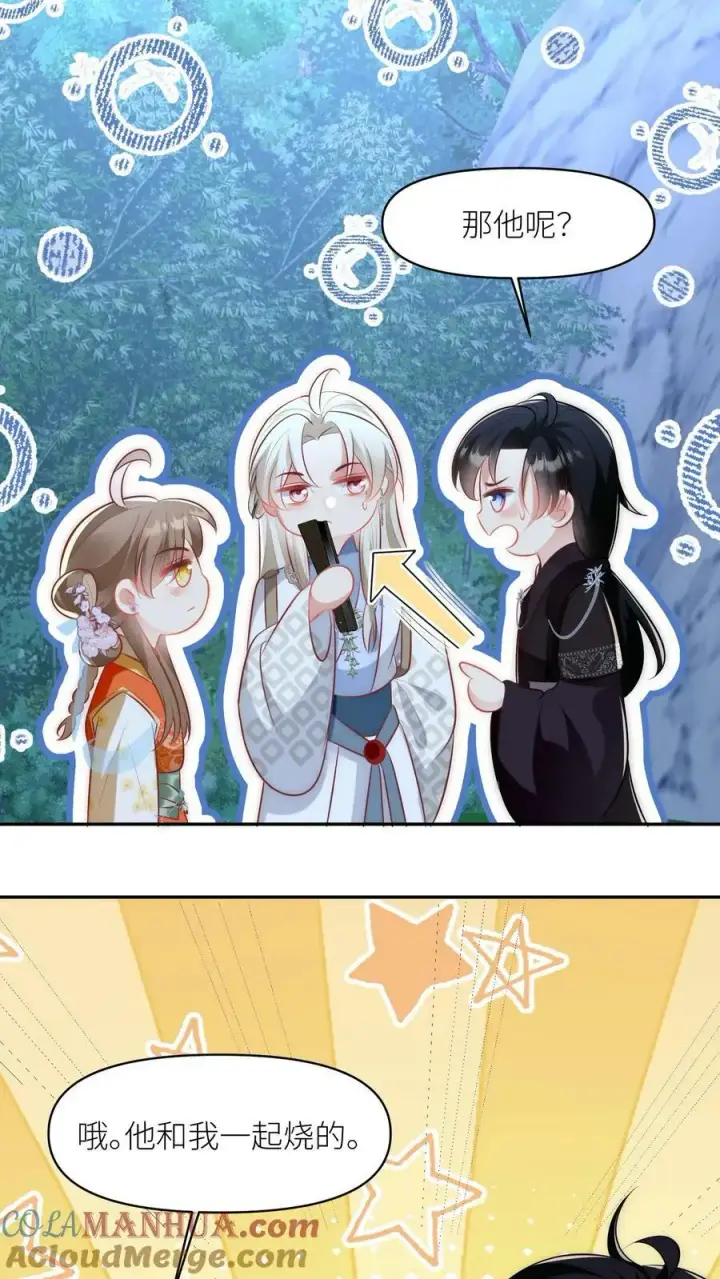 《小师妹明明超强却过分沙雕》第21话 我的师兄妹们终于疯了图23