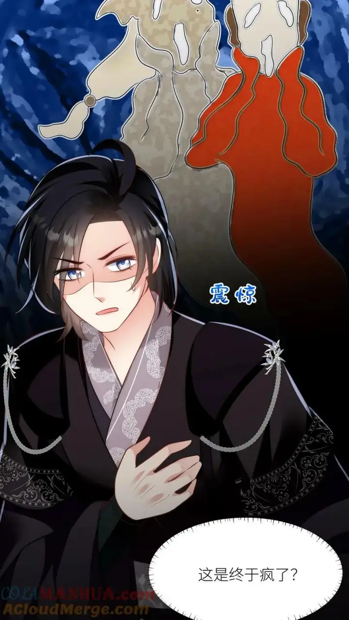 《小师妹明明超强却过分沙雕》第21话 我的师兄妹们终于疯了图25
