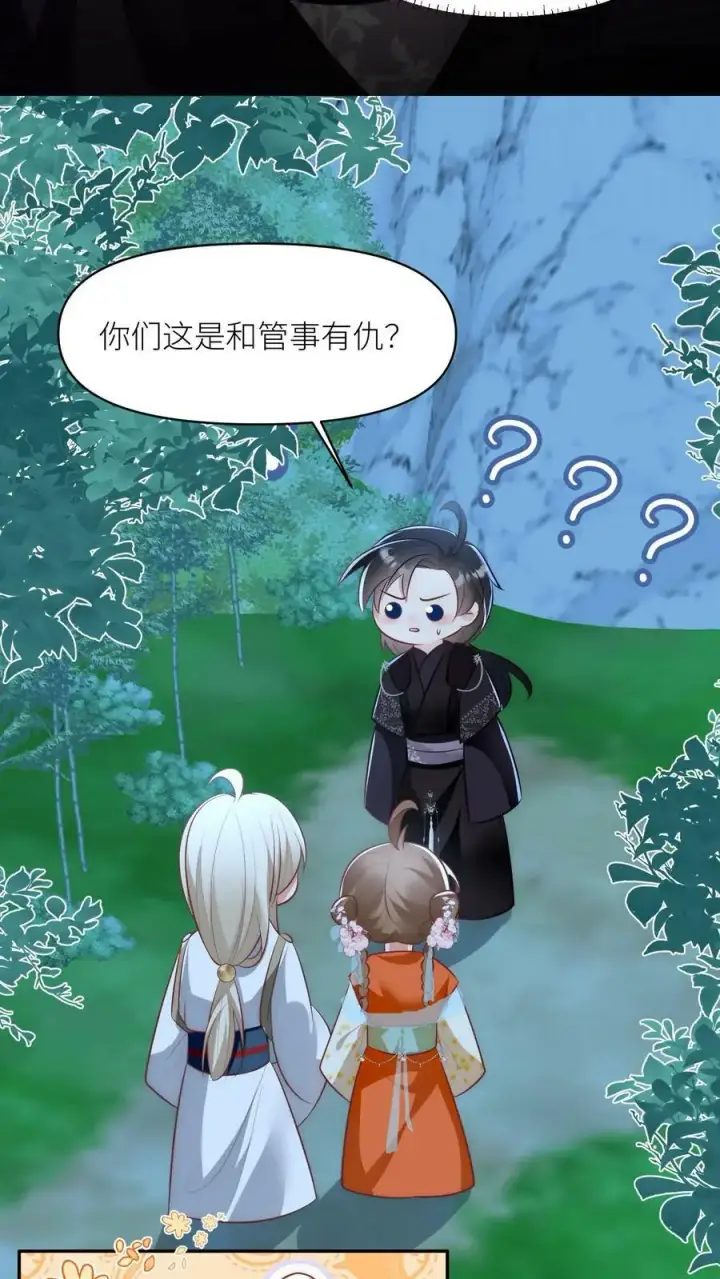 《小师妹明明超强却过分沙雕》第21话 我的师兄妹们终于疯了图26