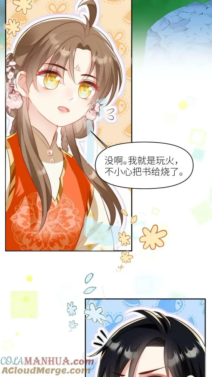 《小师妹明明超强却过分沙雕》第21话 我的师兄妹们终于疯了图27