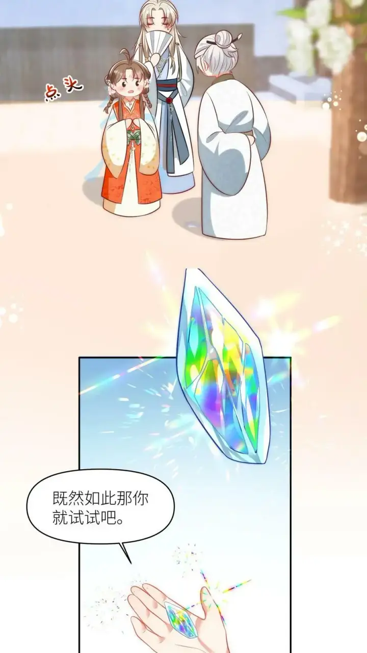 《小师妹明明超强却过分沙雕》第21话 我的师兄妹们终于疯了图4