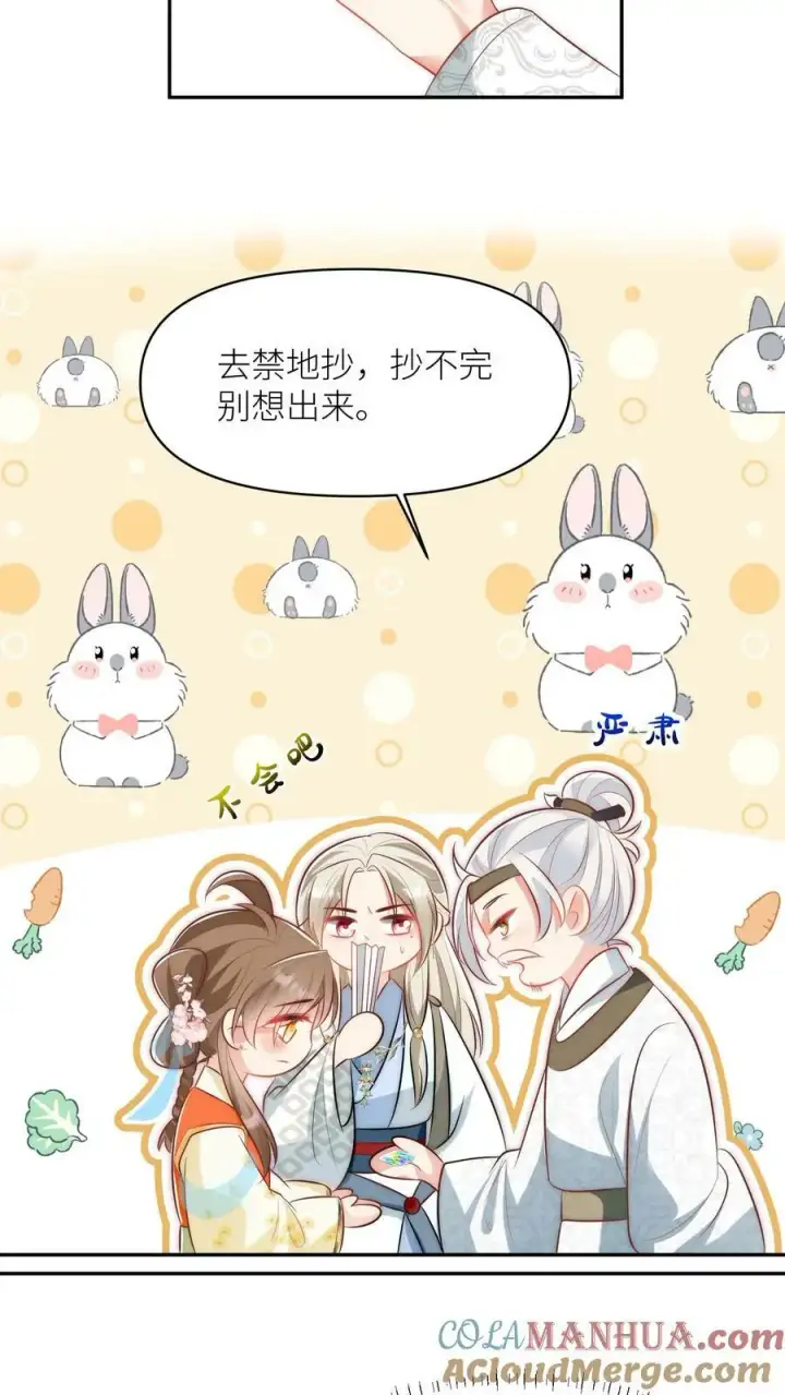 《小师妹明明超强却过分沙雕》第21话 我的师兄妹们终于疯了图5
