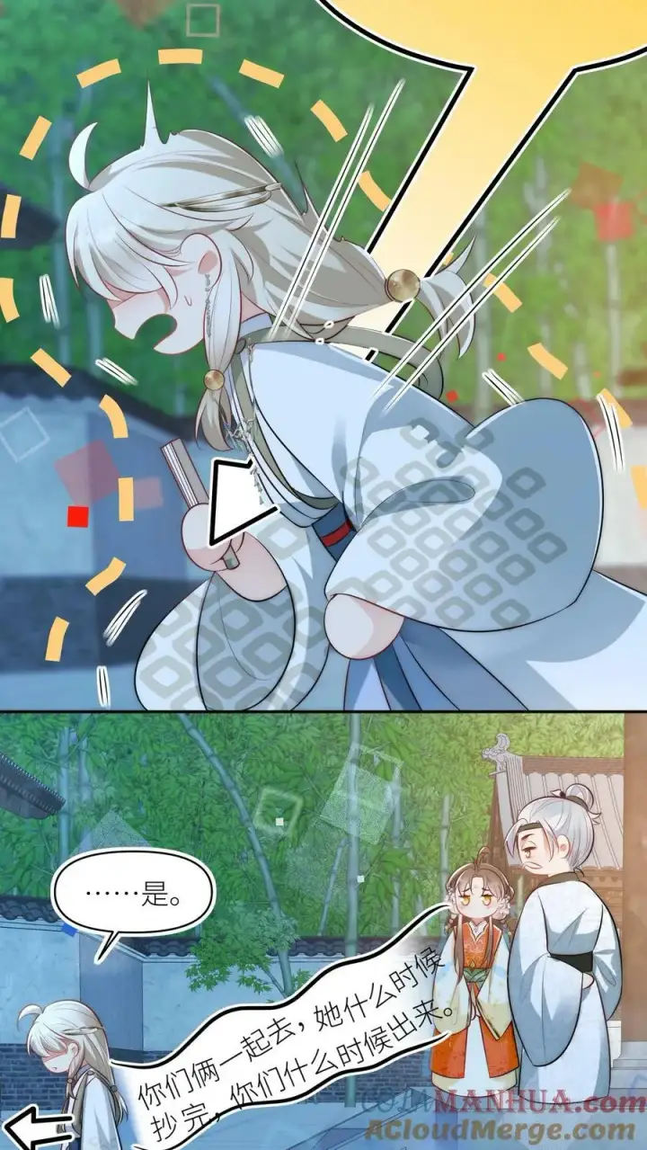 《小师妹明明超强却过分沙雕》第21话 我的师兄妹们终于疯了图7