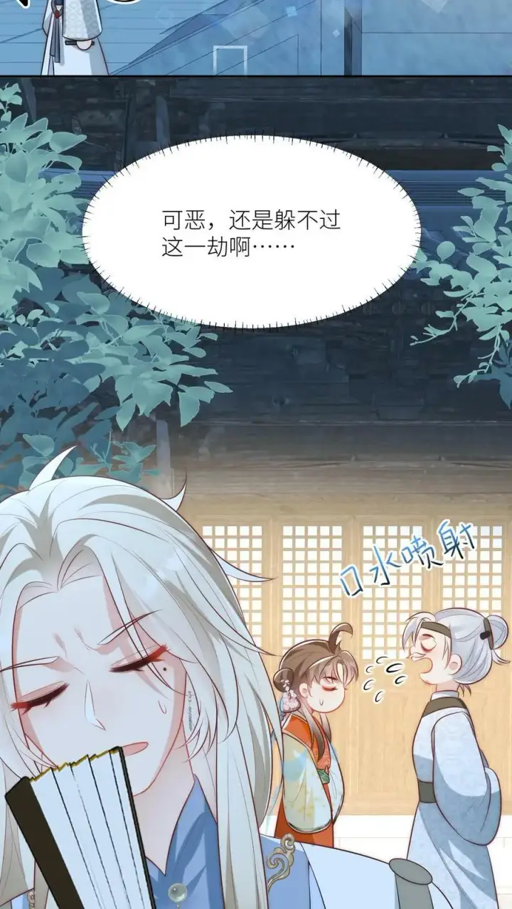 《小师妹明明超强却过分沙雕》第21话 我的师兄妹们终于疯了图8