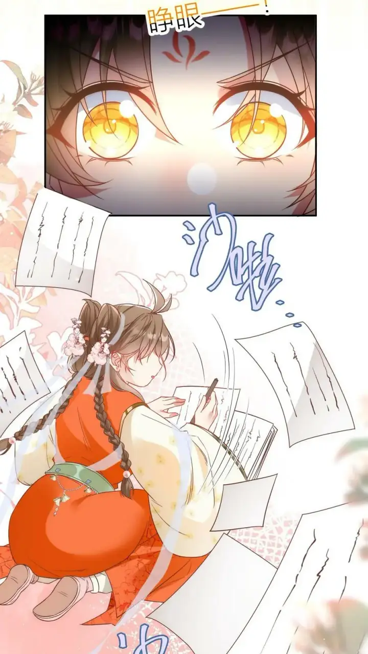 《小师妹明明超强却过分沙雕》第22话 扶朕起来朕还能写图10