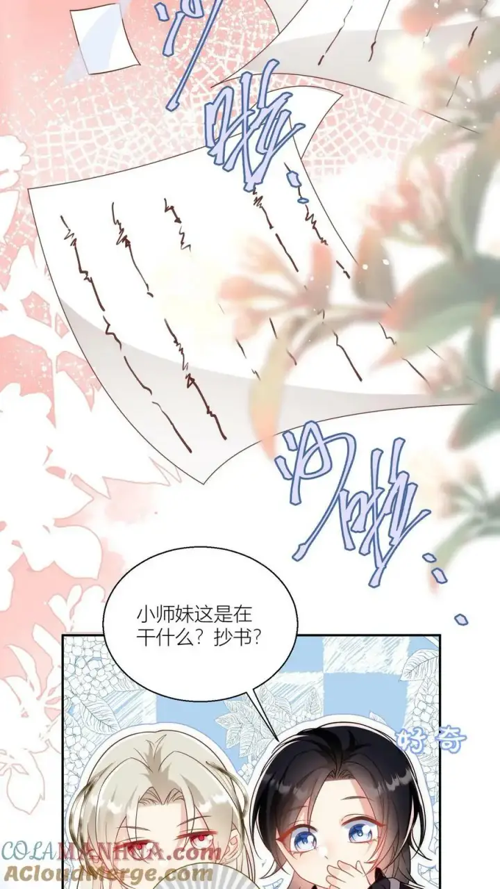 《小师妹明明超强却过分沙雕》第22话 扶朕起来朕还能写图11