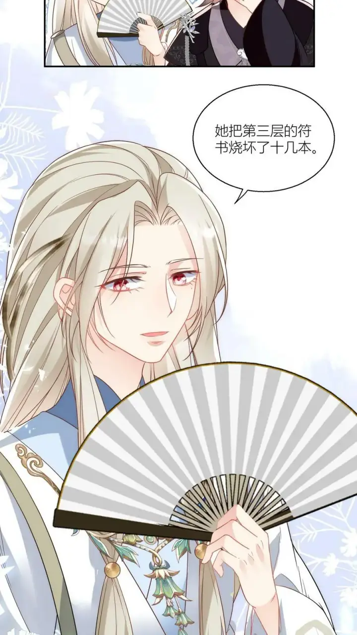 《小师妹明明超强却过分沙雕》第22话 扶朕起来朕还能写图12