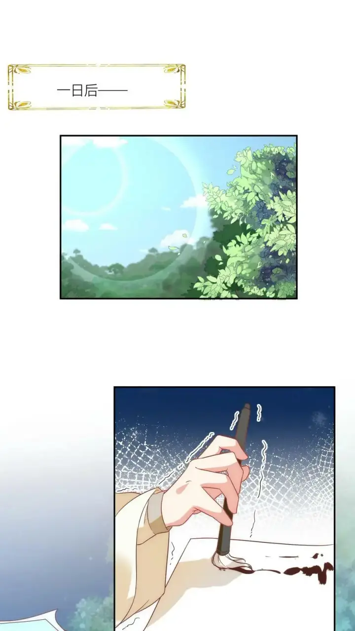 《小师妹明明超强却过分沙雕》第22话 扶朕起来朕还能写图14