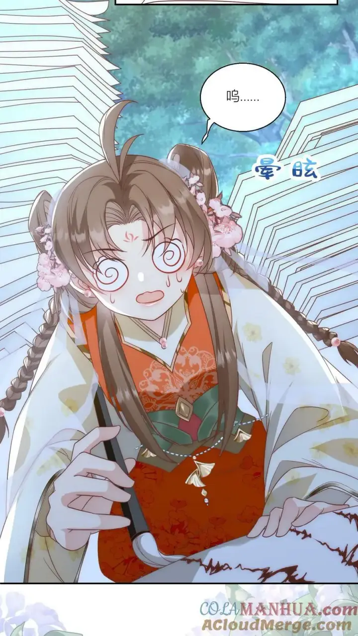 《小师妹明明超强却过分沙雕》第22话 扶朕起来朕还能写图15