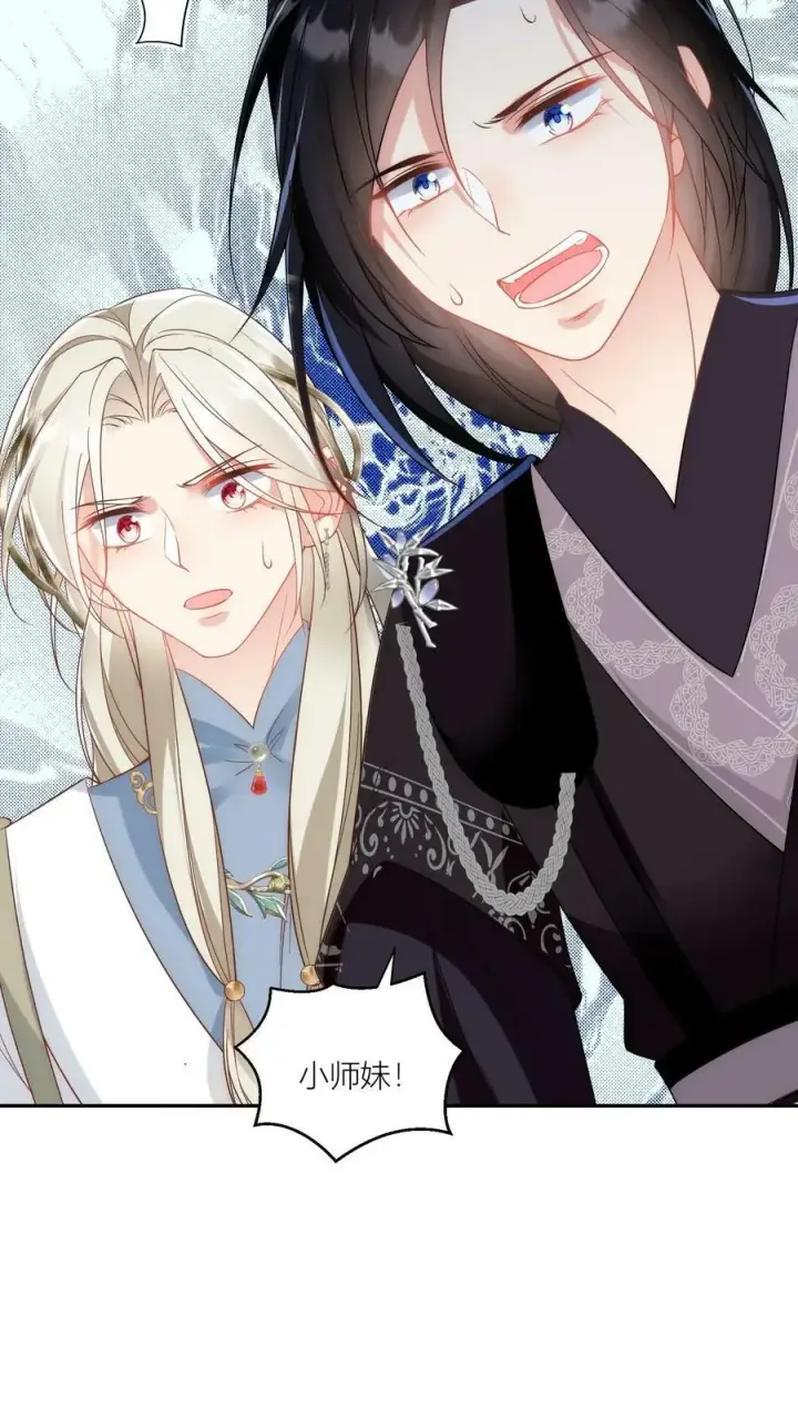 《小师妹明明超强却过分沙雕》第22话 扶朕起来朕还能写图18