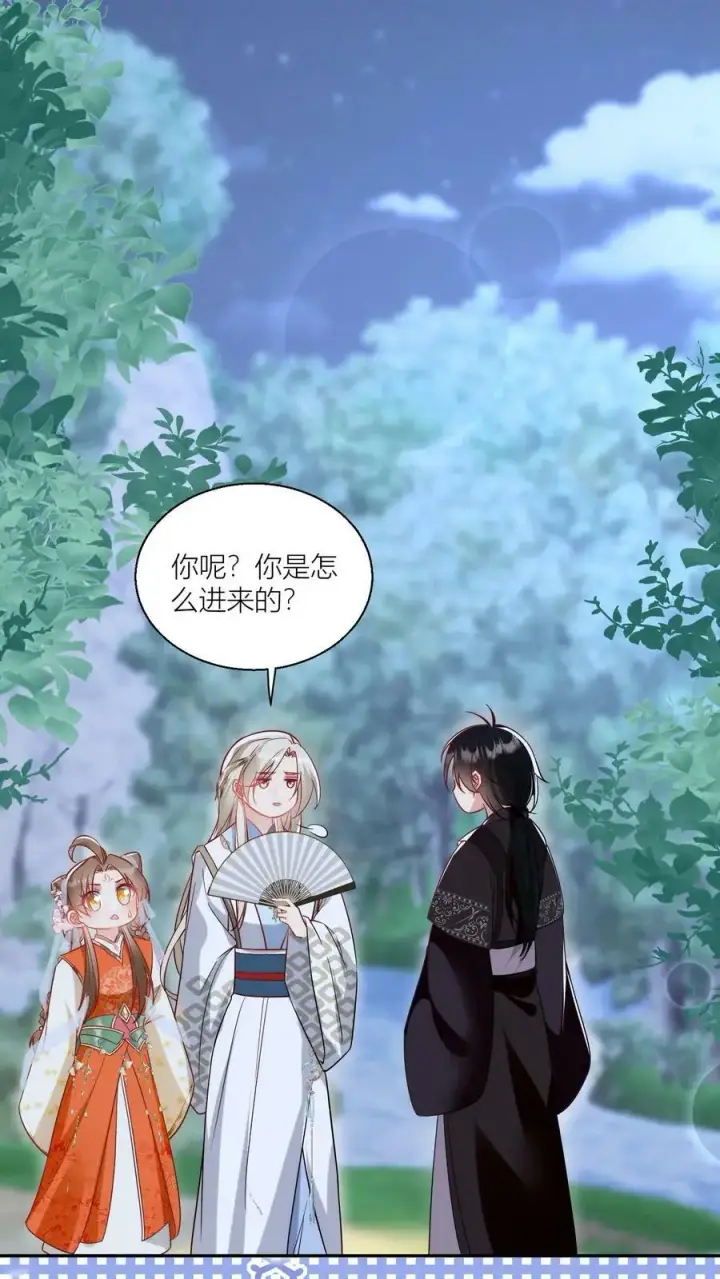 《小师妹明明超强却过分沙雕》第22话 扶朕起来朕还能写图2