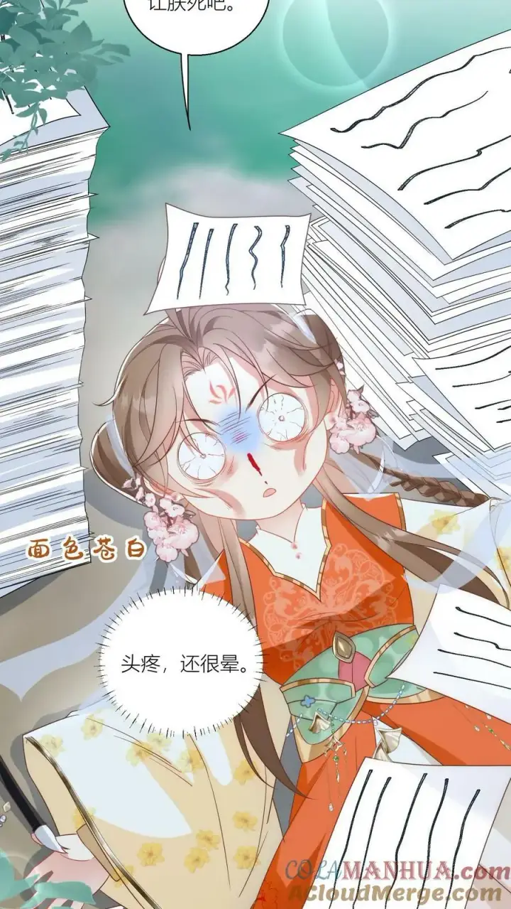 《小师妹明明超强却过分沙雕》第22话 扶朕起来朕还能写图23