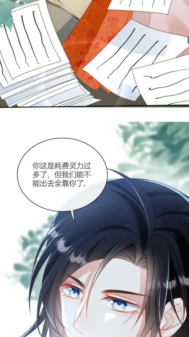 《小师妹明明超强却过分沙雕》第22话 扶朕起来朕还能写图24