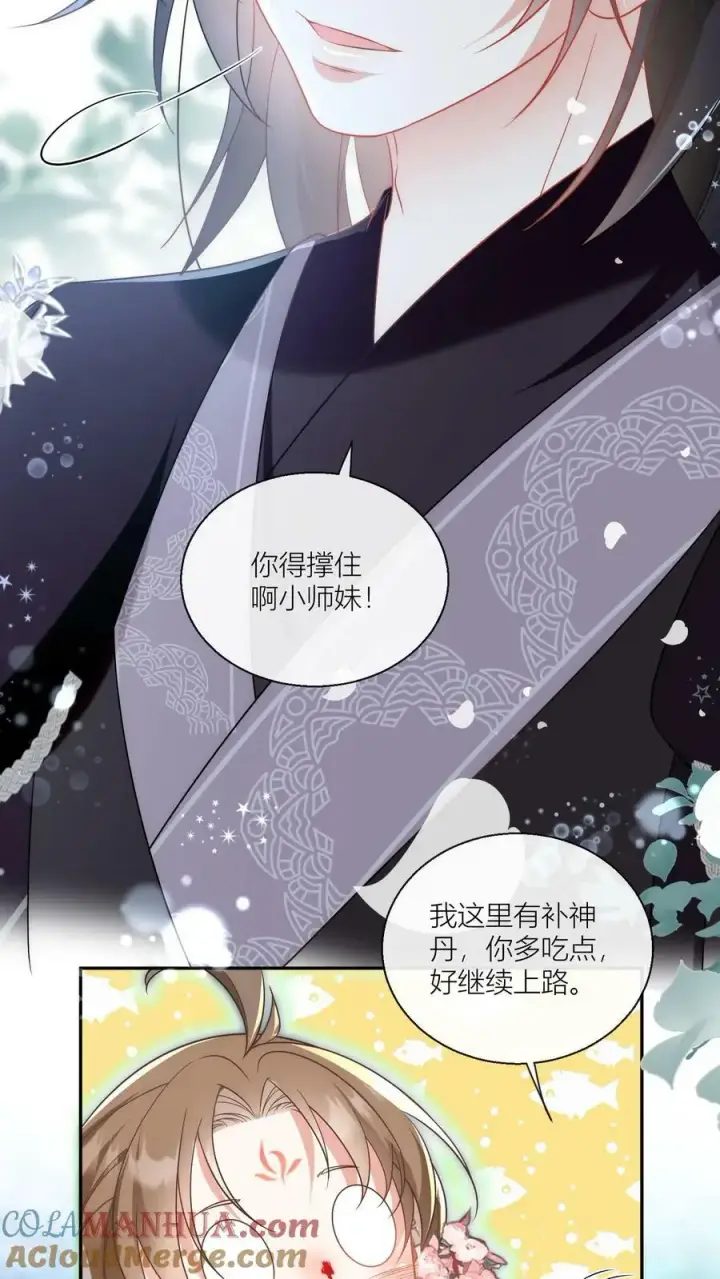 《小师妹明明超强却过分沙雕》第22话 扶朕起来朕还能写图25