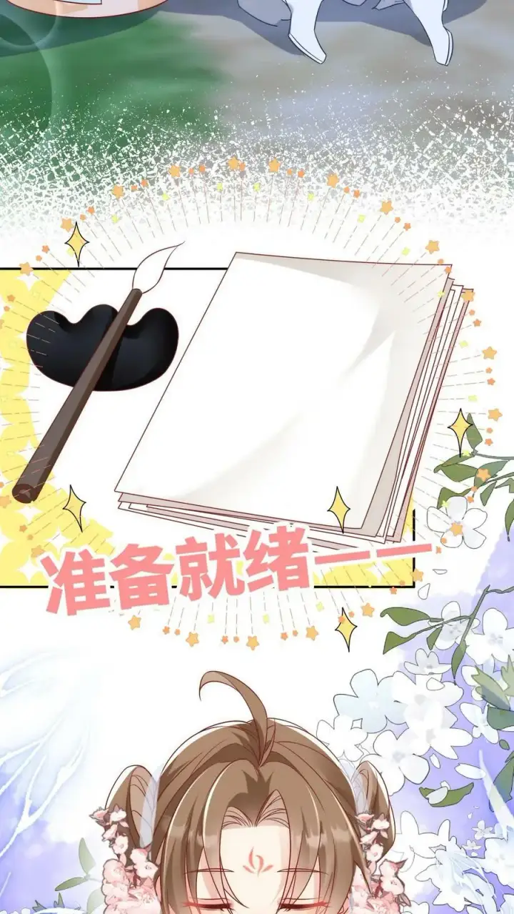 《小师妹明明超强却过分沙雕》第22话 扶朕起来朕还能写图6