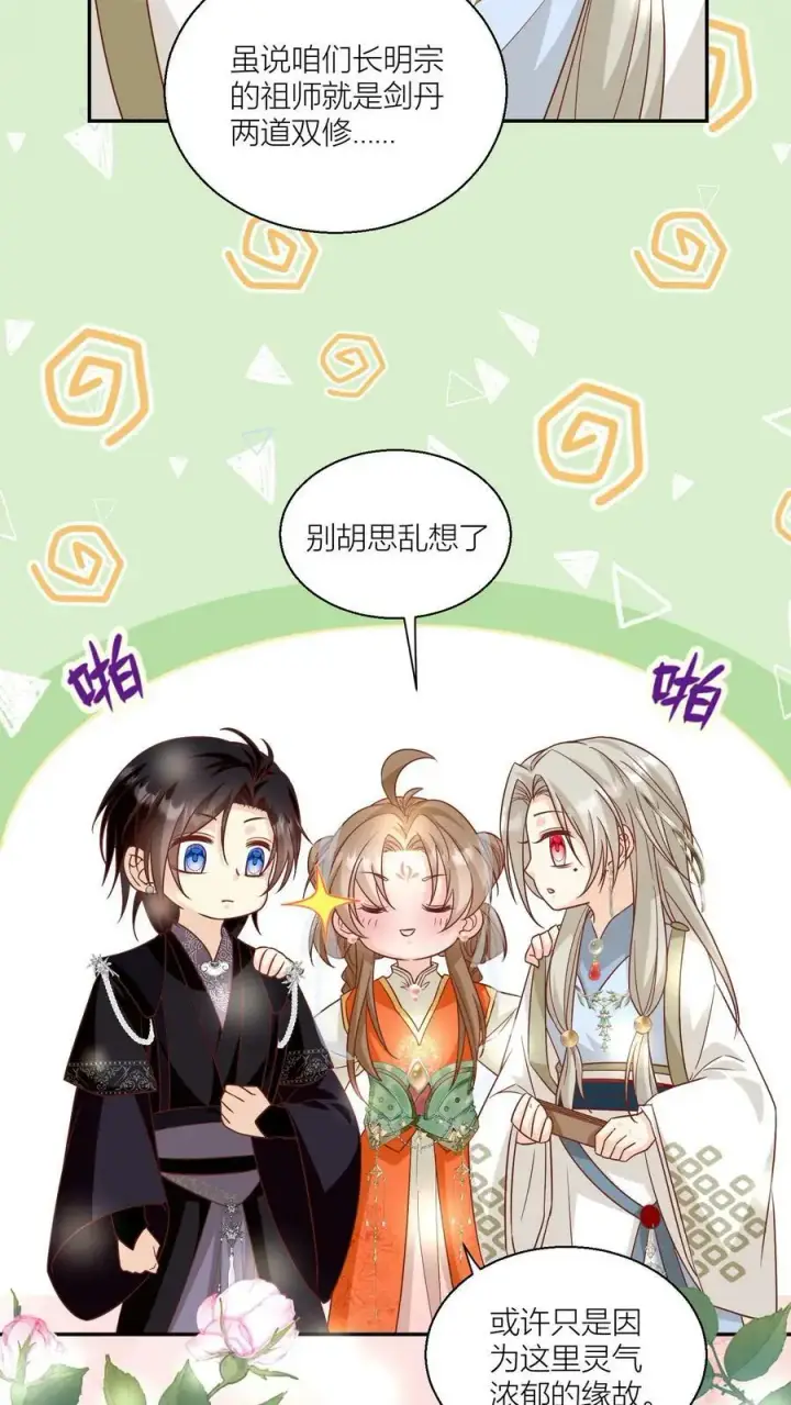 《小师妹明明超强却过分沙雕》第23话 熬夜抄书要给加班费的！图10
