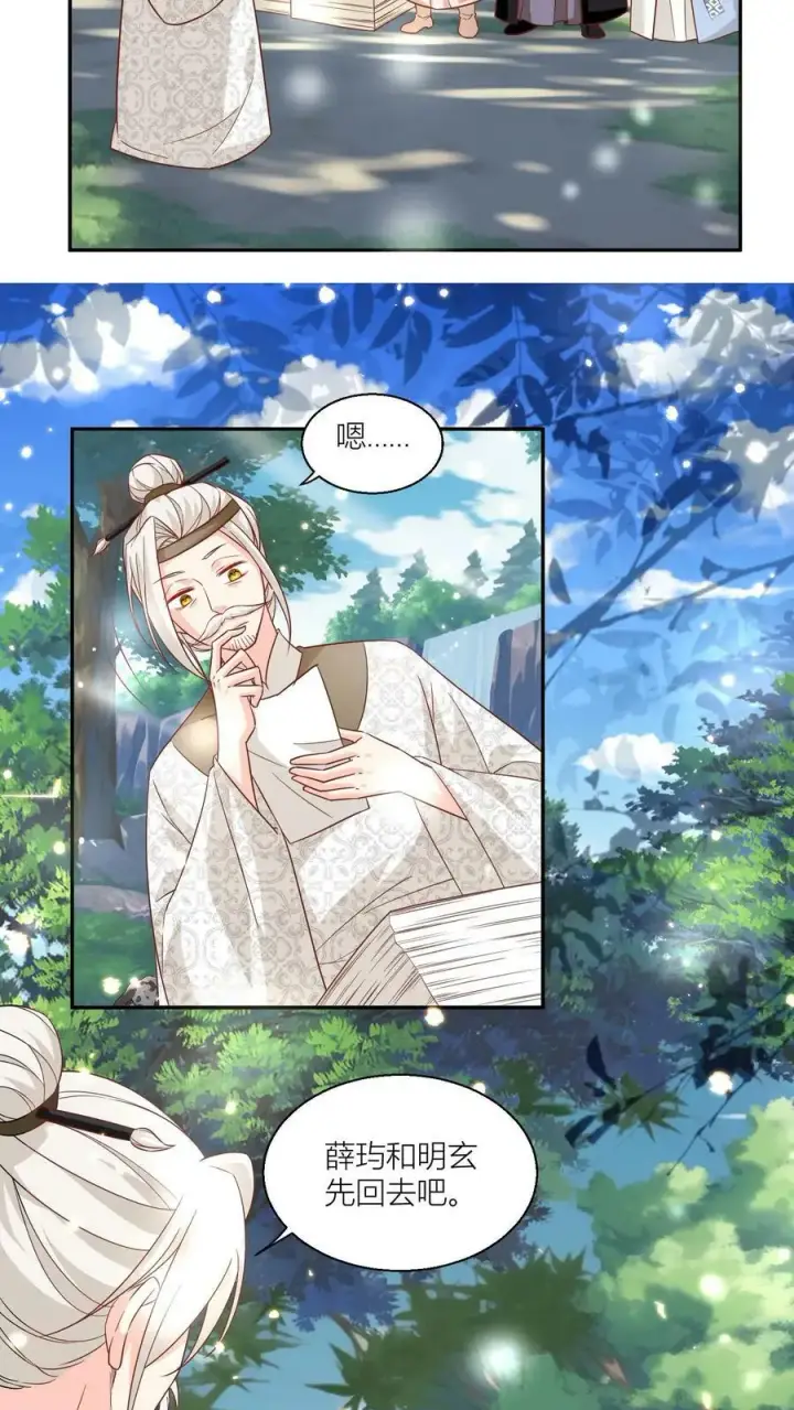 《小师妹明明超强却过分沙雕》第23话 熬夜抄书要给加班费的！图14