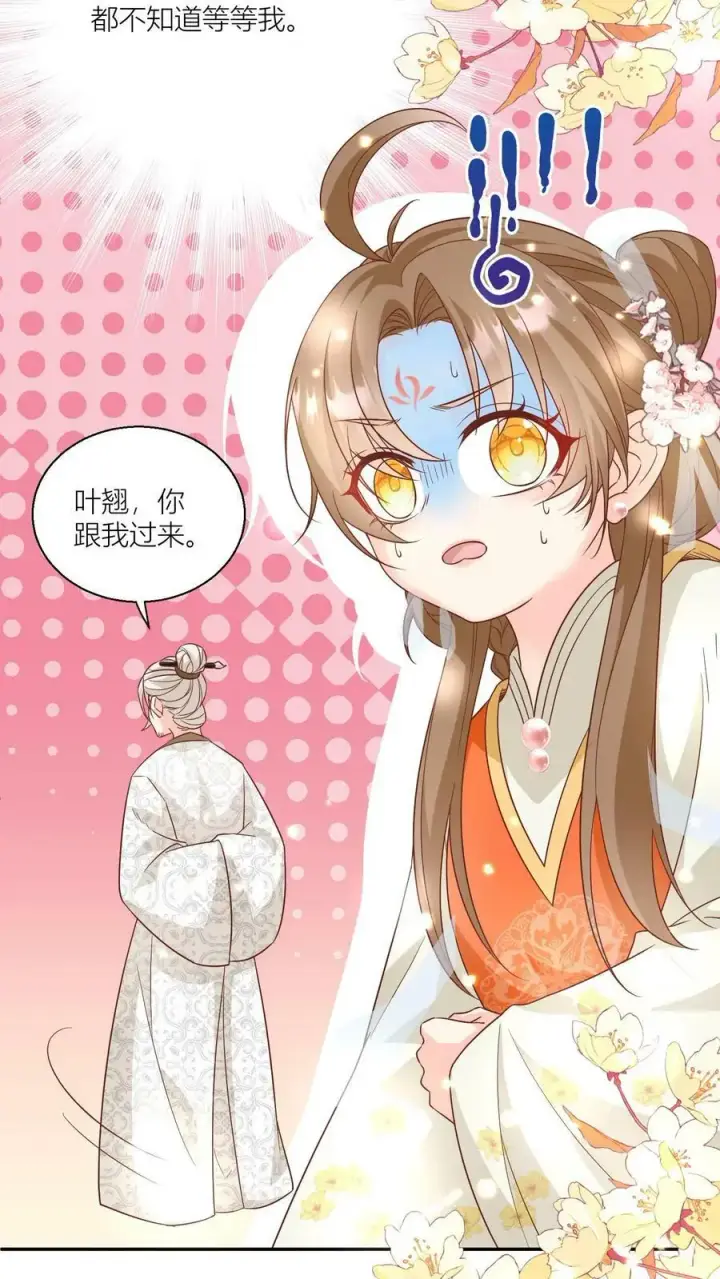 《小师妹明明超强却过分沙雕》第23话 熬夜抄书要给加班费的！图16