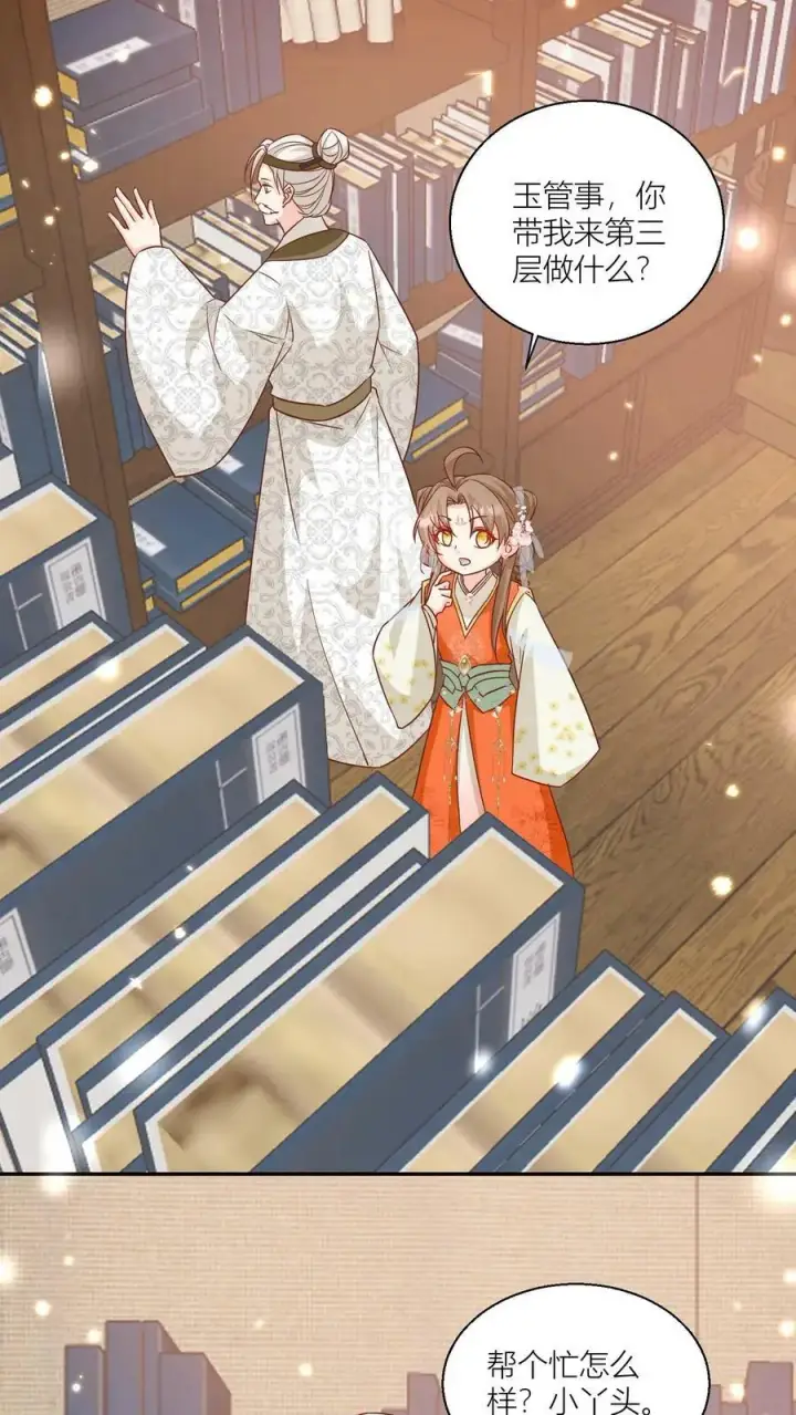 《小师妹明明超强却过分沙雕》第23话 熬夜抄书要给加班费的！图18