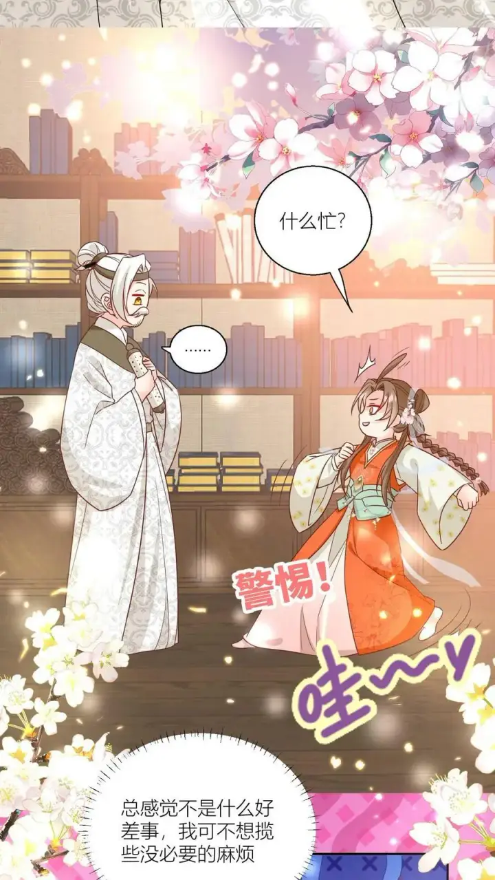 《小师妹明明超强却过分沙雕》第23话 熬夜抄书要给加班费的！图20