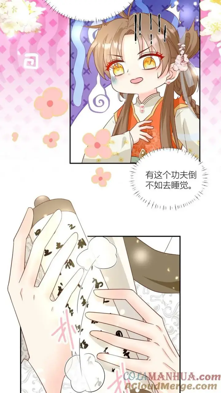《小师妹明明超强却过分沙雕》第23话 熬夜抄书要给加班费的！图21