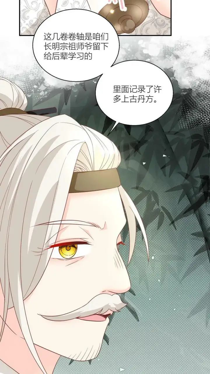 《小师妹明明超强却过分沙雕》第23话 熬夜抄书要给加班费的！图22