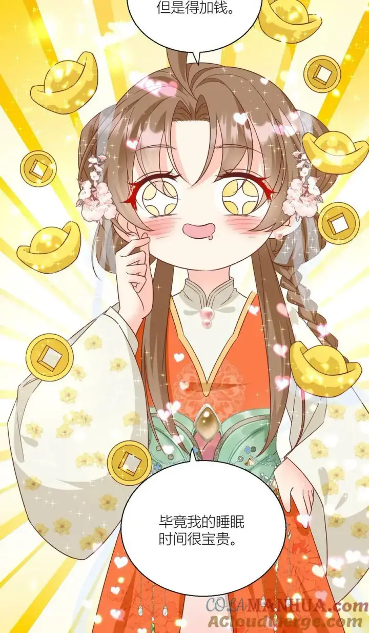 《小师妹明明超强却过分沙雕》第23话 熬夜抄书要给加班费的！图25