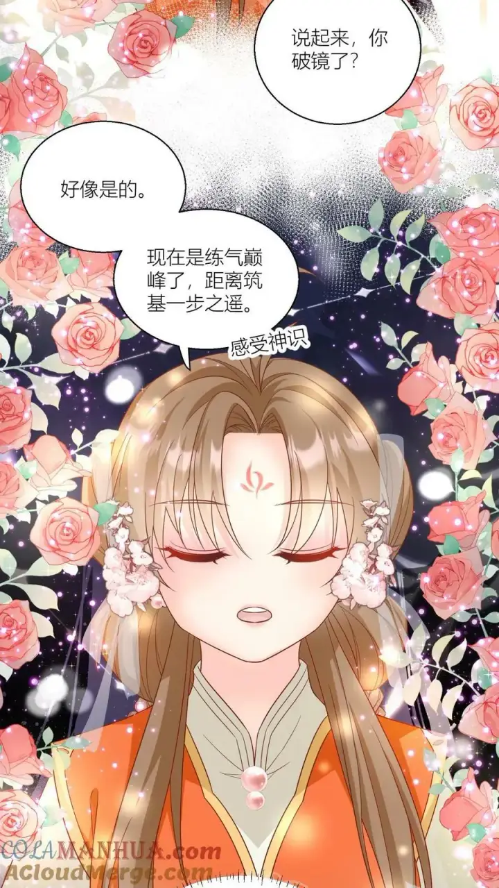 《小师妹明明超强却过分沙雕》第23话 熬夜抄书要给加班费的！图3