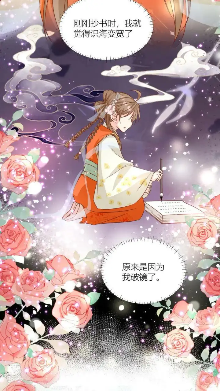 《小师妹明明超强却过分沙雕》第23话 熬夜抄书要给加班费的！图4